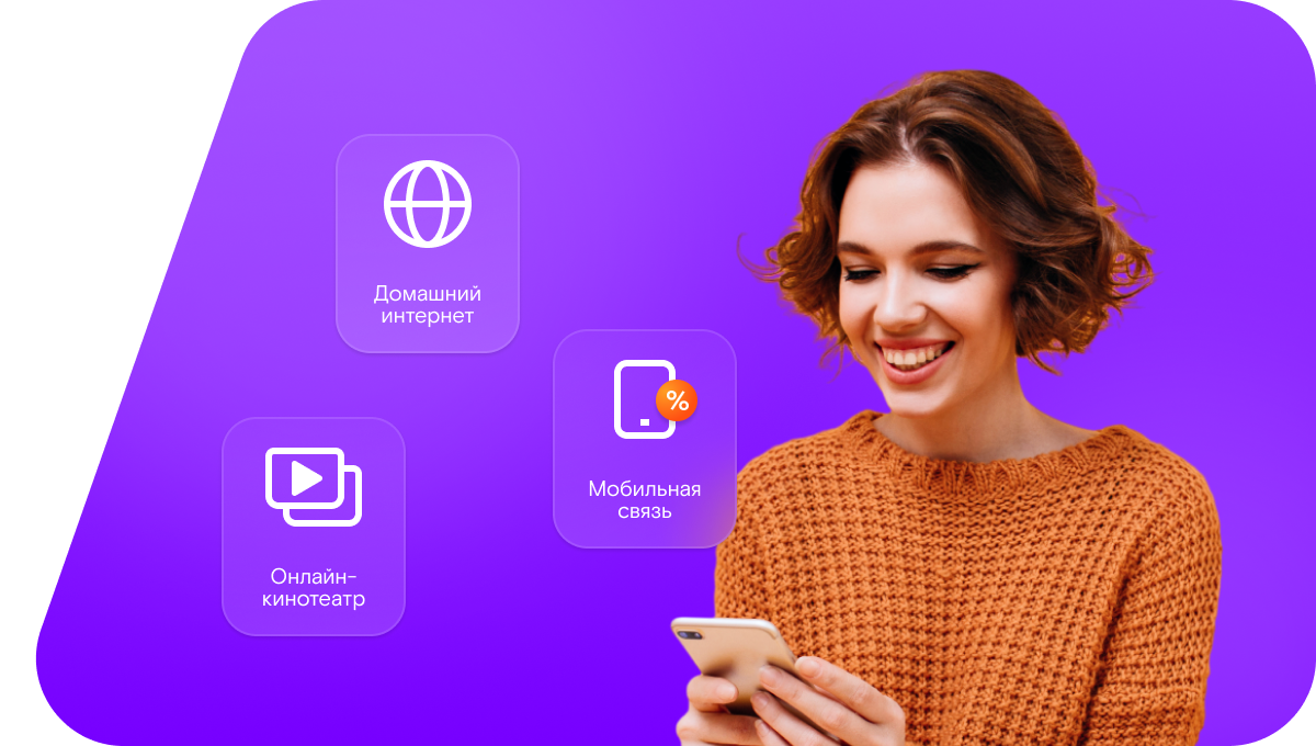 Промо-тарифы Ростелеком в&nbsp;посёлок Агаренский (Ростовская область)